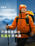 探路者沖鋒衣三合一戶(hù)外專(zhuān)業(yè)防水防風(fēng)登山服徒步外套夾克 黑色男 L 曬單實(shí)拍圖