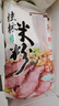 二子米粉 桂林鮮濕米粉禮盒袋裝 方便速食米線(xiàn) 牛肉干拌鹵菜米粉 廣西特產(chǎn) 豪華禮盒 315g*8袋 【加量牛肉】 曬單實(shí)拍圖