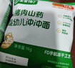 寶寶饞了嬰幼兒沖沖粥沖沖面家庭輔食餐即食粥兒童營(yíng)養粥早餐方便速食面條 【18月+】家庭裝嬰幼兒沖沖面(牛肉胡蘿卜)22g/袋 曬單實(shí)拍圖