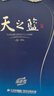 洋河藍色經(jīng)典 天之藍 52度 520ml 雙瓶裝 綿柔濃香型白酒 曬單實(shí)拍圖
