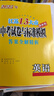 自選】2026正版江蘇十三13大市中考試卷與標準模擬優(yōu)化38套好卷速遞24套語(yǔ)文數學(xué)英語(yǔ)物理化學(xué) 恩波教育初三總復習真題提優(yōu)版訓練習教輔資料 （26）優(yōu)化38套-英語(yǔ) 曬單實(shí)拍圖