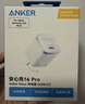 ANKER安克45W充電器蘋(píng)果17安心充Pro 氮化鎵type-c快充40Wpd適用iPhone16promax手機Apple15iPad插頭 白 曬單實(shí)拍圖