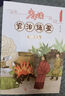 當當正版 少年讀資治通鑒（共20冊）（北大教授、語(yǔ)文教育專(zhuān)家錢(qián)理群先生推薦的優(yōu)秀歷史普及讀本。少年，你閱讀世界的能力從此多了一千三百年的厚重?。?曬單實(shí)拍圖