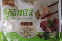 福月德【純手工】清真手工牛羊肉大水餃 6袋*400g 鮮嫩可口皮薄餡大速食 牛肉大蔥2+羊肉大蔥2+羊肉韭菜2 曬單實(shí)拍圖