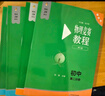 2026新版 初中物理競賽教程+能力測試 第七版 第一分冊第二分冊全套4冊 89年級初中物理競賽必刷題 八九年級物理奧賽培優(yōu)奧林匹克競賽輔導 初中物理競賽教程全套4冊 初中通用 曬單實(shí)拍圖