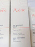 雅漾（Avene）溫和潔膚凝膠125ML 深層清潔舒緩敏肌 洗面奶潔面乳男女禮物 曬單實(shí)拍圖