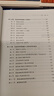 中國工程科技2040發(fā)展戰略·化工、冶金與材料領(lǐng)域報告  國家出版基金項目 曬單實(shí)拍圖