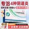 [明仁]雙唑泰陰道凝膠 5g*4支 2盒裝 雙唑泰陰道凝膠4支雙唑泰陰凝霉菌性陰道炎膠婦科用藥非處方藥婦科炎癥用藥 曬單實(shí)拍圖