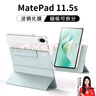 閃魔適用華為matepad11.5s鋼化膜air11.5英寸25/24/23款華為靈動(dòng)柔光平板通用高清全屏秒貼無(wú)塵盒 曬單實(shí)拍圖