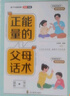 正能量的父母話(huà)術(shù) 溫柔教養 父母的語(yǔ)言教育孩子要懂的心理學(xué) 高效親子溝通指南 正面管教家教育兒書(shū)籍 正能量的父母話(huà)術(shù) 曬單實(shí)拍圖