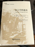 語(yǔ)言學(xué)的邀請 塞繆爾 早川作品  語(yǔ)言學(xué)入門(mén)經(jīng)典 傳媒媒體從業(yè)者主持人學(xué)習專(zhuān)業(yè)讀物 曬單實(shí)拍圖