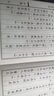 六品堂 簪花小楷鋼筆字帖成人練字帖 硬筆書(shū)法臨摹練字貼中小學(xué)生楷書(shū)字帖國學(xué)經(jīng)典（套裝10冊） 曬單實(shí)拍圖