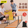 馬丁兄弟（Martin brother）多功能蝴蝶敏捷梯折疊跳圈圈跳格子跨欄架兒童體能訓練器材軟繩梯 曬單實(shí)拍圖