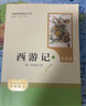 【京東快遞】朝花夕拾 西游記 鋼鐵是怎么樣煉成的  鋼鐵是怎樣煉成的 駱駝祥子人教版七年級必讀 七年級下冊上冊初中版 課外書(shū)課外閱讀初一必讀課外書(shū)初一必讀升級版正版書(shū)目名著(zhù)原著(zhù)無(wú)刪減版 人民教育出版社 曬單實(shí)拍圖