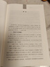 抱樸子內篇 中華名著(zhù)全本全注全譯 哲學(xué)和宗教書(shū)籍中國哲學(xué) 鳳凰新華書(shū)店旗艦店 曬單實(shí)拍圖