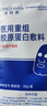 重組膠原蛋白創(chuàng  )面面膜械字號無(wú)菌級醫美術(shù)后修復補水型祛痘 8片 曬單實(shí)拍圖
