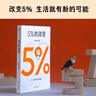 【正版包郵】5%的改變 百分之五的改變 李松蔚著(zhù) 百分之五的改變 用微小的行動(dòng)突破困境 44個(gè)心理干預案例 我們沒(méi)法成為別人 幸好也不必成為別人 用行動(dòng)終結內耗 激發(fā)更大的改變 新華書(shū)店旗艦店心理學(xué)書(shū) 曬單實(shí)拍圖