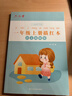 六品堂一年級小學(xué)生練字帖鉛筆字帖楷書(shū)描紅本同步上冊下冊?xún)和私贪嫒咨钟补P課本同步語(yǔ)文 曬單實(shí)拍圖