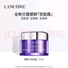 蘭蔻（LANCOME）極光潔面乳50ml凈澈換膚潔面乳溫和清潔護膚生日禮物【臨期清倉】 曬單實(shí)拍圖