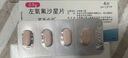 [可樂(lè )必妥]左氧氟沙星片 0.5g*4片 2盒裝 曬單實(shí)拍圖