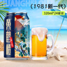 黃鶴樓1981新一代清爽啤酒10度經(jīng)典拉格320ml*24罐 整箱裝 曬單實(shí)拍圖