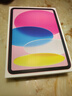 Apple/蘋(píng)果 iPad11英寸 A16芯片2025年款 平板電腦 (128GB WLAN版/學(xué)習辦公娛樂(lè ))粉色 曬單實(shí)拍圖