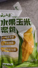 云山半玉米漿包水果玉米粒餅玉米粑粑700g 6個(gè)雜糧饅頭面點(diǎn)早餐半成品 曬單實(shí)拍圖