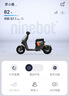 九號（Ninebot）電動(dòng)車(chē)2025款 Fz 110 電動(dòng)自行車(chē)9號智能鋰電【門(mén)店自提】 到門(mén)店選顏色 曬單實(shí)拍圖