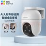 螢石 C8C 500萬攝像頭 無線WiFi 室外雙云臺360° 防水防塵監(jiān)控 手機(jī)遠(yuǎn)程 人形檢測 全彩夜視 曬單實(shí)拍圖