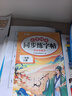 【斗半匠】2025課堂筆記一年級上冊下冊小學(xué)語(yǔ)文數學(xué)全套人教版課前預習課后練習復習隨堂課本講解黃岡學(xué)霸狀元筆記同步教材新版課堂筆記輔導書(shū) 【上冊2本】語(yǔ)文課堂筆記+同步練字帖（人教版） 一年級 曬單實(shí)拍圖