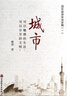 劉鋒講旅游：文旅新探索（一本書(shū)讀懂文旅，“書(shū)香巔峰”叢書(shū)） 曬單實(shí)拍圖