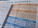陳允斌教你吃出健康：回家吃飯的智慧（全新升級版） 曬單實(shí)拍圖