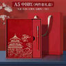 ujia 國潮筆記本本子禮盒套裝故宮書(shū)簽國風(fēng)文創(chuàng  )記事本伴手禮送老師教師節禮物企業(yè)定制 四件套禮盒 曬單實(shí)拍圖