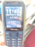 飛利浦（PHILIPS）E588A 老年人手機4G全網(wǎng)通大喇叭大聲音超長(cháng)待機移動(dòng)聯(lián)通電信廣電學(xué)生大按鍵老人專(zhuān)用手機 海軍藍 曬單實(shí)拍圖