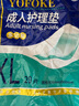 永?？党扇俗o理墊 XL20片 尺寸80*90cm 嬰兒孕產(chǎn)婦床墊老人一次性隔尿墊 曬單實(shí)拍圖