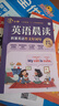 學(xué)而思 英語(yǔ)晨讀 讀出英語(yǔ)作文好詞句 緊貼英語(yǔ)新課標 五六年級適用 積累作文好詞句 小學(xué)英語(yǔ)晨讀美文單詞語(yǔ)法口語(yǔ)練習 曬單實(shí)拍圖