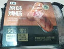 黃金針菇200g 曬單實(shí)拍圖