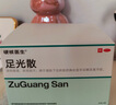 硬核醫生 足光散40g*9袋 腳氣藥止癢脫皮爛腳丫真菌感染泡腳中藥 治汗腳臭手足癬去死皮足光粉專(zhuān)用藥包 曬單實(shí)拍圖