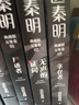 【當當 正版包郵】燃燒的蜂鳥(niǎo) 2迷案1985 3時(shí)空追兇1990 法醫秦明全套正版  超正經(jīng)兇案調查、天譴者等 法醫秦明萬(wàn)象卷 全7冊 曬單實(shí)拍圖