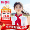 優(yōu)和（UHOO）紅領(lǐng)巾小學(xué)生京東自營(yíng)國(guó)標(biāo)1.2米 滌綸大號(hào) 3條裝 紅領(lǐng)巾批發(fā)學(xué)生用品 1104 曬單實(shí)拍圖