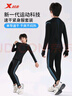 特步（XTEP）兒童運動(dòng)速干套裝滑雪服秋冬緊身衣訓練籃球服運動(dòng)保暖速干內衣 曬單實(shí)拍圖