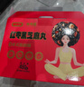 好想你紅棗黑芝麻丸480g 養生丸孕婦零食熬夜零食中式核桃堅果 曬單實(shí)拍圖