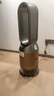 戴森（DYSON）PH05無(wú)霧除菌加濕凈化風(fēng)扇 除菌除甲環(huán)除異味除塵除過(guò)敏原 醫護級 寵護認證 家用禮物 黑金 曬單實(shí)拍圖