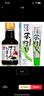 伊豆山葵屋芥末味調味醬+盛田牌刺身醬油150ml日本進(jìn)口靜岡產(chǎn)芥末膏日料調味 組合裝 曬單實(shí)拍圖