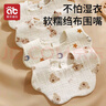 愛(ài)貝迪拉（AIBEDILA）嬰兒圍嘴新生嬰幼兒純棉a類(lèi)防水口水巾防吐奶紗布圍兜男寶寶圍脖 【6層縐布抗菌款】抱抱熊-4條裝 曬單實(shí)拍圖