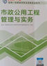 一建教材2025一級建造師2025教材 市政工程管理與實(shí)務(wù) 中國建筑工業(yè)出版社 曬單實(shí)拍圖