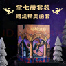 【全系列自選】哈利波特 25周年紀念版 全套1-7冊可選 JK羅琳 人民文學出版社 哈利·波特與魔法石密室阿茲卡班囚徒火焰杯鳳凰社 兒童文學課外閱讀學生兒童寒暑假課外讀物 【精美函套】哈利波特 25周 曬單實拍圖