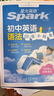 新書(shū)上市】星火英語(yǔ)初中英語(yǔ)語(yǔ)法120張小紙條初中英語(yǔ)語(yǔ)法專(zhuān)項練習專(zhuān)練每天一練講練結合初中英語(yǔ)語(yǔ)法全解大全初中語(yǔ)法專(zhuān)項訓練2026中考初一初二初三語(yǔ)法書(shū)詞典書(shū)全國通用 初中英語(yǔ)語(yǔ)法120張小紙條【講練結 曬單實(shí)拍圖
