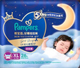 幫寶適【夜用專(zhuān)研】安睡拉拉褲超薄透氣 嬰兒尿褲尿片尿不濕紙尿褲 安睡拉拉褲XL52片（12-17kg) 曬單實(shí)拍圖
