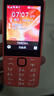 諾基亞（NOKIA）220 4G 移動(dòng)聯(lián)通電信全網(wǎng)通 2.8英寸雙卡雙待 直板按鍵手機 老人老年手機 學(xué)生手機 橘色 曬單實(shí)拍圖